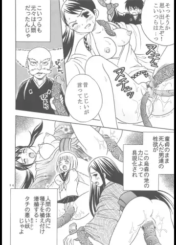 [Purin] Inshokushu Kekkai Fhentai - Page 15