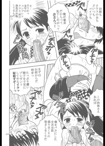 [Purin] Inshokushu Kekkai Fhentai - Page 29