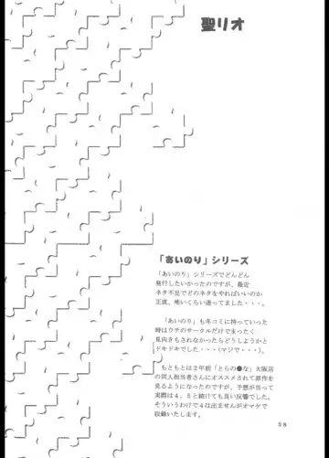 [Purin] Inshokushu Kekkai Fhentai - Page 39