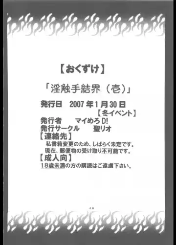 [Purin] Inshokushu Kekkai Fhentai - Page 49