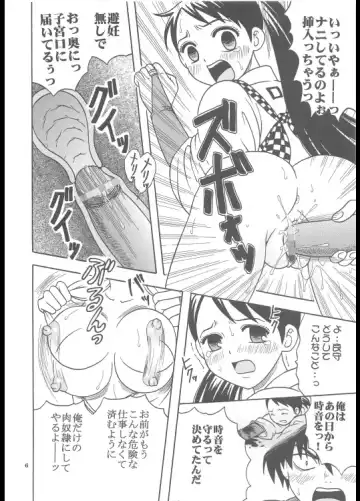 [Purin] Inshokushu Kekkai Fhentai - Page 7