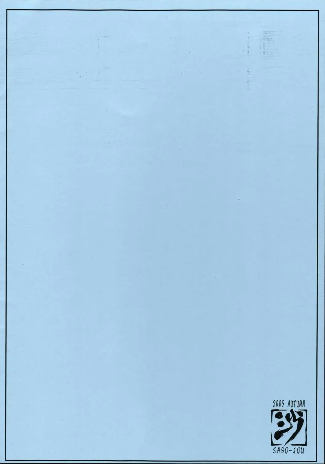 [Seura Isago] Maylish 3 Fhentai - Page 10