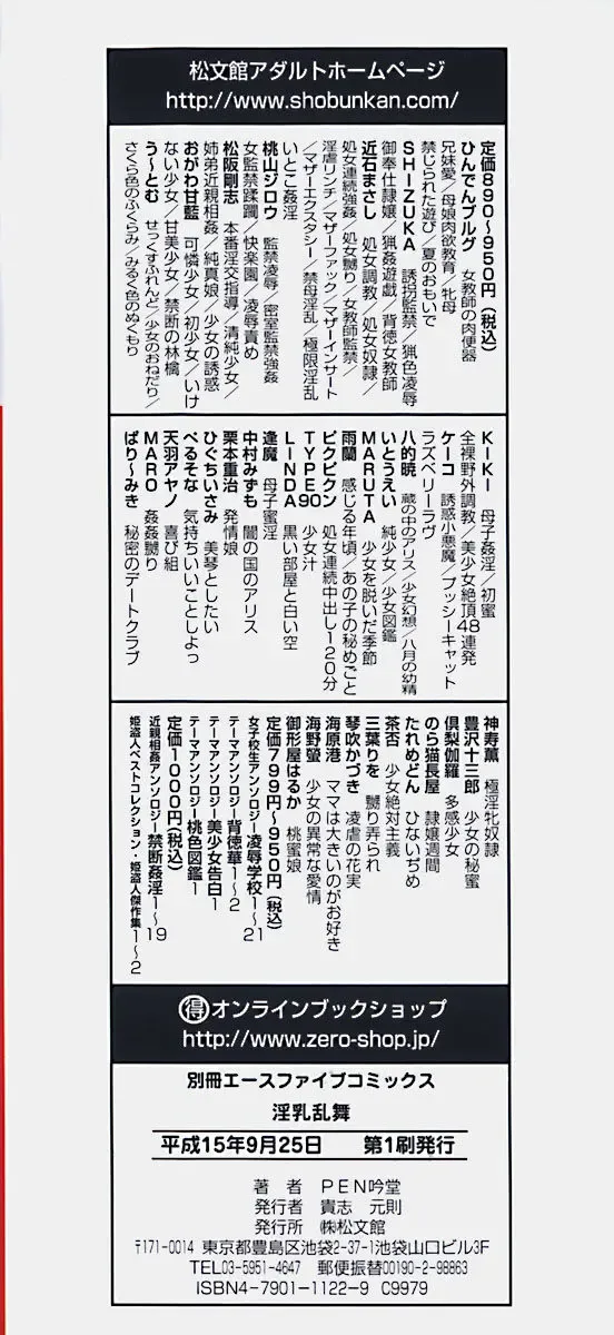 [Penguindou] Innyuu Ranbu Fhentai - Page 162