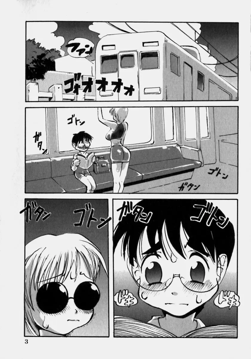 [Penguindou] Innyuu Ranbu Fhentai - Page 4