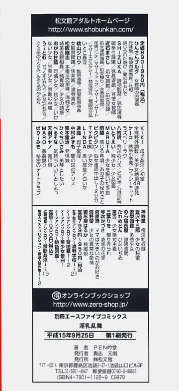 [Penguindou] Innyuu Ranbu Fhentai - Page 162