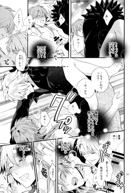 [Hanata] luxuria Fhentai - Page 14