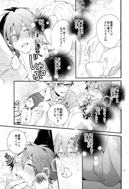 [Hanata] luxuria Fhentai - Page 16