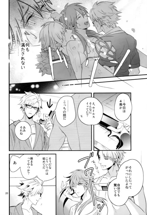 [Hanata] luxuria Fhentai - Page 19