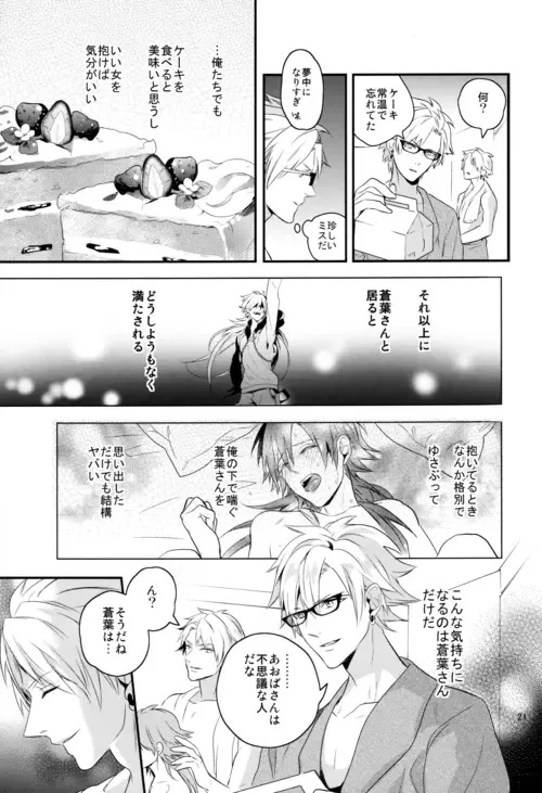 [Hanata] luxuria Fhentai - Page 20