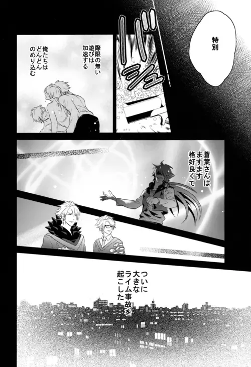 [Hanata] luxuria Fhentai - Page 21