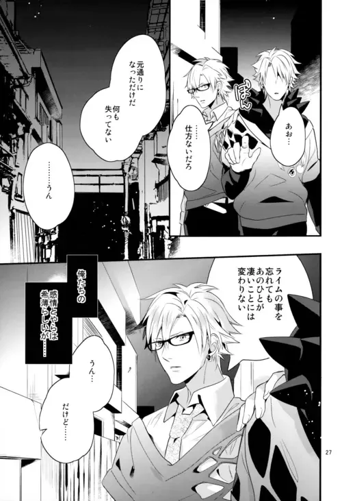 [Hanata] luxuria Fhentai - Page 26