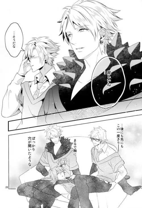 [Hanata] luxuria Fhentai - Page 27