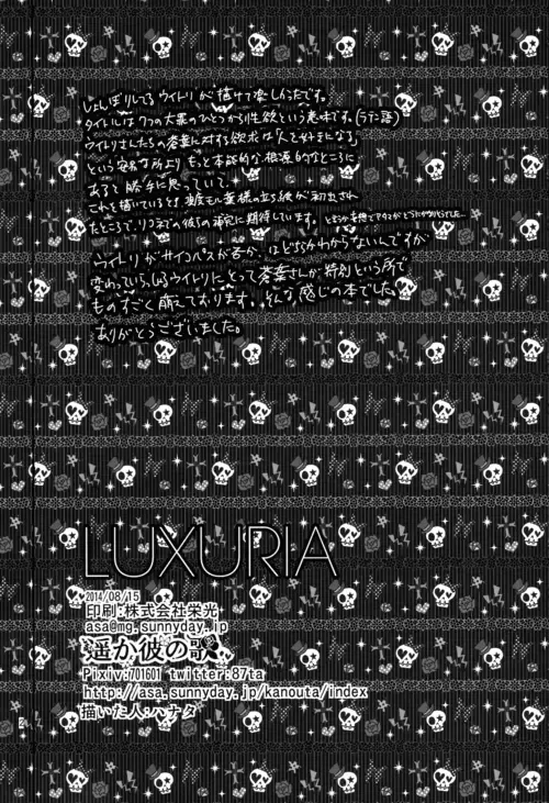 [Hanata] luxuria Fhentai - Page 31