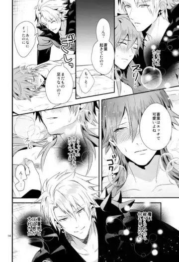 [Hanata] luxuria Fhentai - Page 13