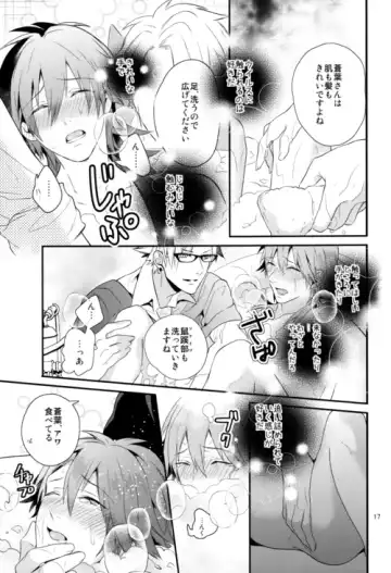 [Hanata] luxuria Fhentai - Page 16