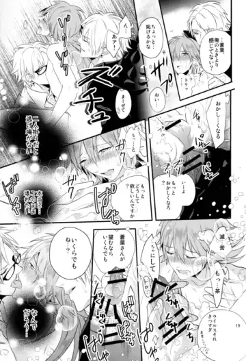 [Hanata] luxuria Fhentai - Page 18