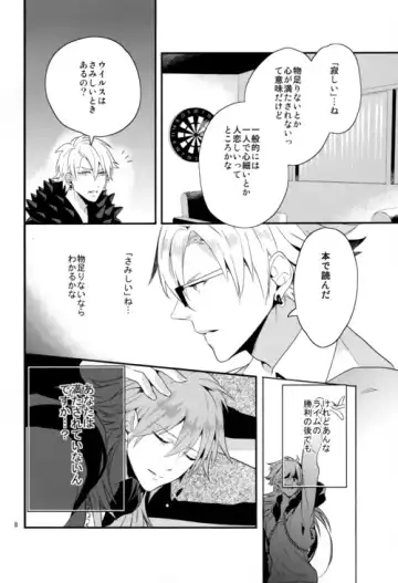 [Hanata] luxuria Fhentai - Page 7