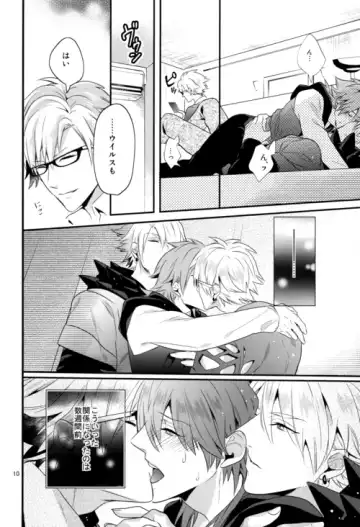 [Hanata] luxuria Fhentai - Page 9