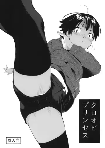 Read [Wang-pac] Kuroobi Princess + COMITIA 112 Paper - Fhentai