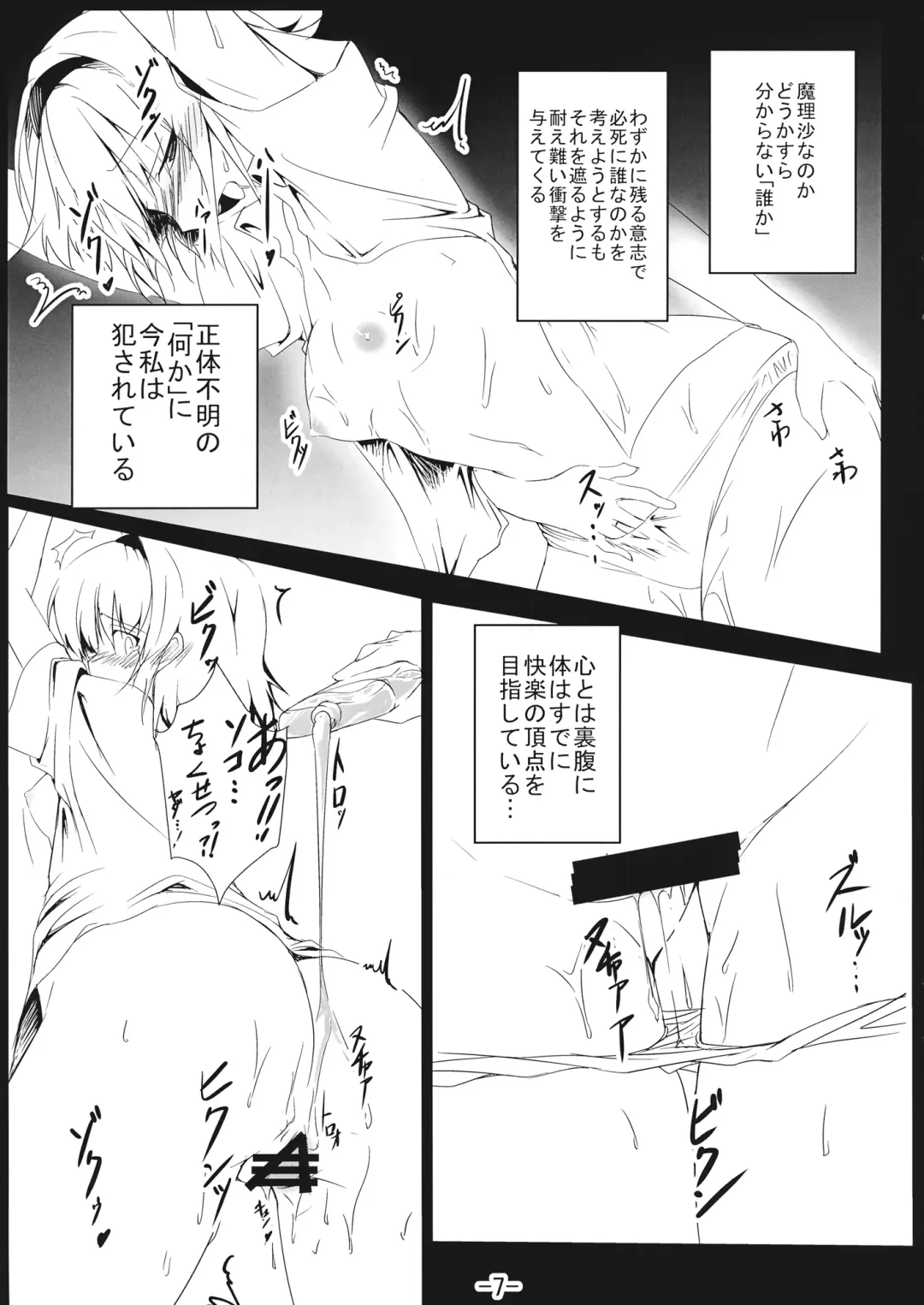 [Nirapii] Alice in Nightmare Fhentai - Page 6