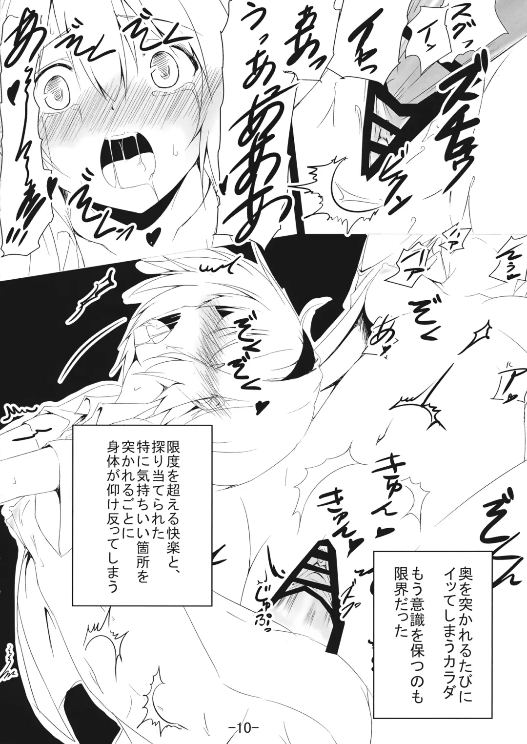 [Nirapii] Alice in Nightmare Fhentai - Page 9