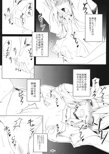 [Nirapii] Alice in Nightmare Fhentai - Page 5