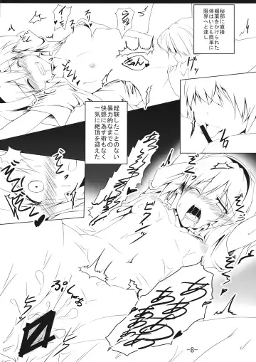 [Nirapii] Alice in Nightmare Fhentai - Page 7