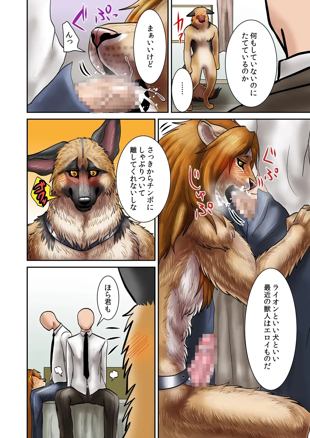 [Nosada] Bondebon 2 Fhentai - Page 3