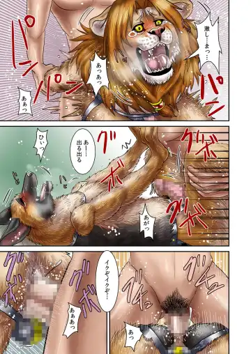 [Nosada] Bondebon 2 Fhentai - Page 18