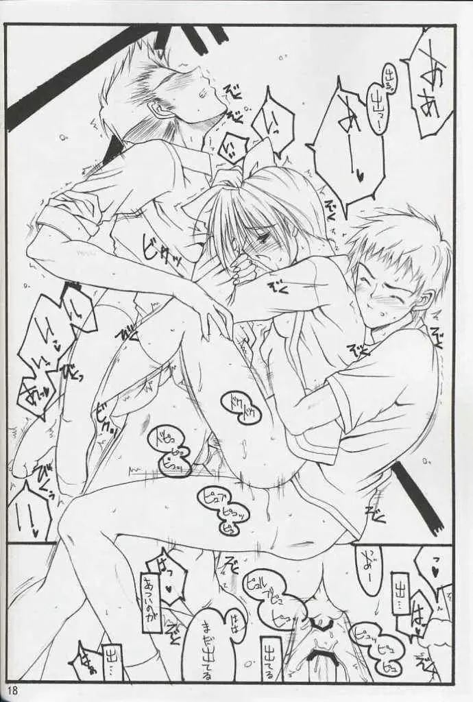 [Naruse Mamoru] Extra Fhentai - Page 17