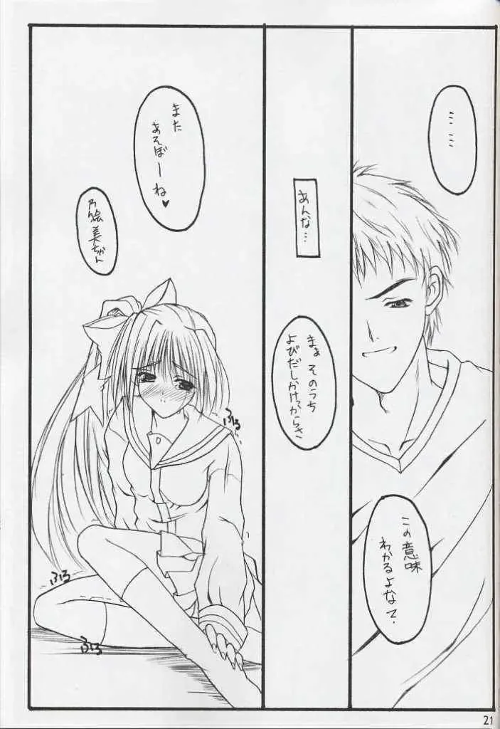 [Naruse Mamoru] Extra Fhentai - Page 20