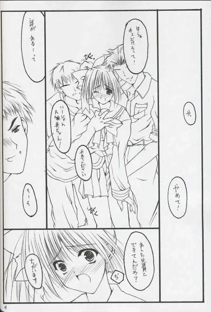 [Naruse Mamoru] Extra Fhentai - Page 3