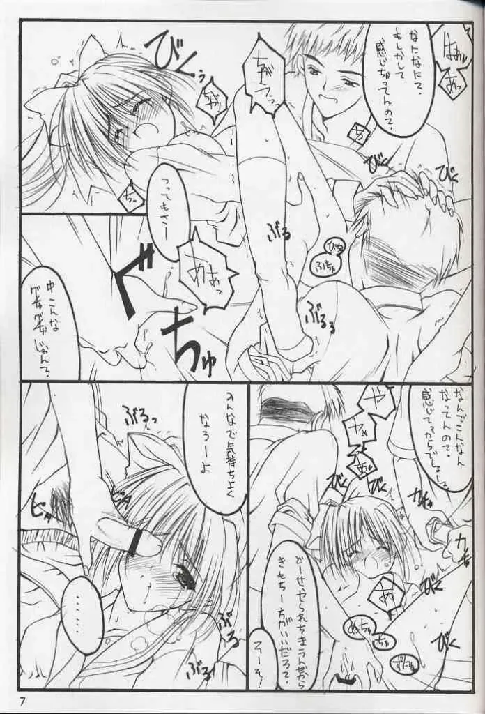 [Naruse Mamoru] Extra Fhentai - Page 6