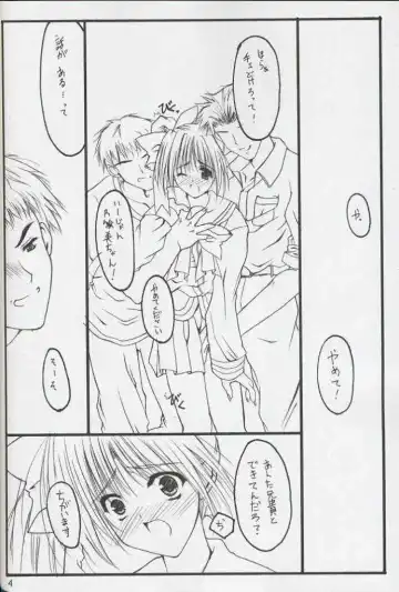 [Naruse Mamoru] Extra Fhentai - Page 3