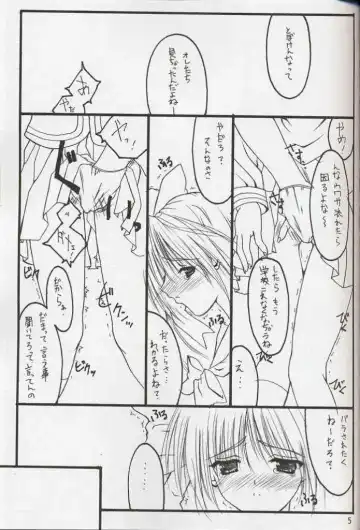 [Naruse Mamoru] Extra Fhentai - Page 4