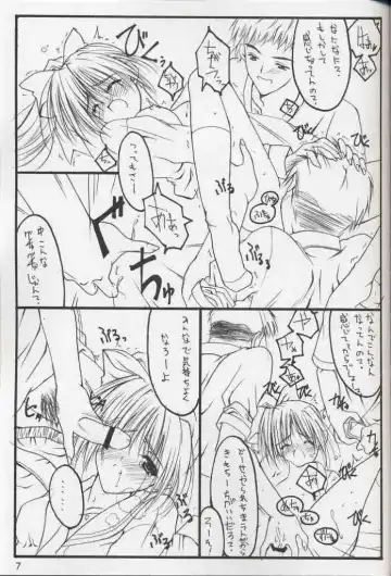 [Naruse Mamoru] Extra Fhentai - Page 6