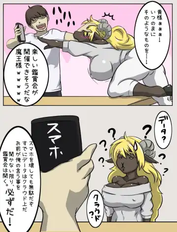 [Vaneroku] Makuai no Manga Fhentai - Page 4