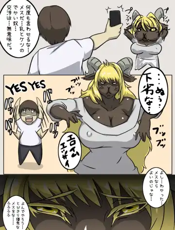 [Vaneroku] Makuai no Manga Fhentai - Page 5