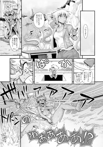 [Satou Kimiatsu - Tamatsuyada] Henshin!? Sukekomas!! Dai 6 wa Shitteru? Nurutteru. Sutto Suru! Jaguar Balm de Midara Settai! Fhentai - Page 7