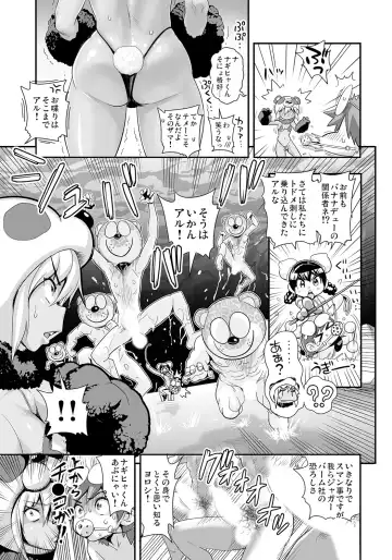 [Satou Kimiatsu - Tamatsuyada] Henshin!? Sukekomas!! Dai 6 wa Shitteru? Nurutteru. Sutto Suru! Jaguar Balm de Midara Settai! Fhentai - Page 9