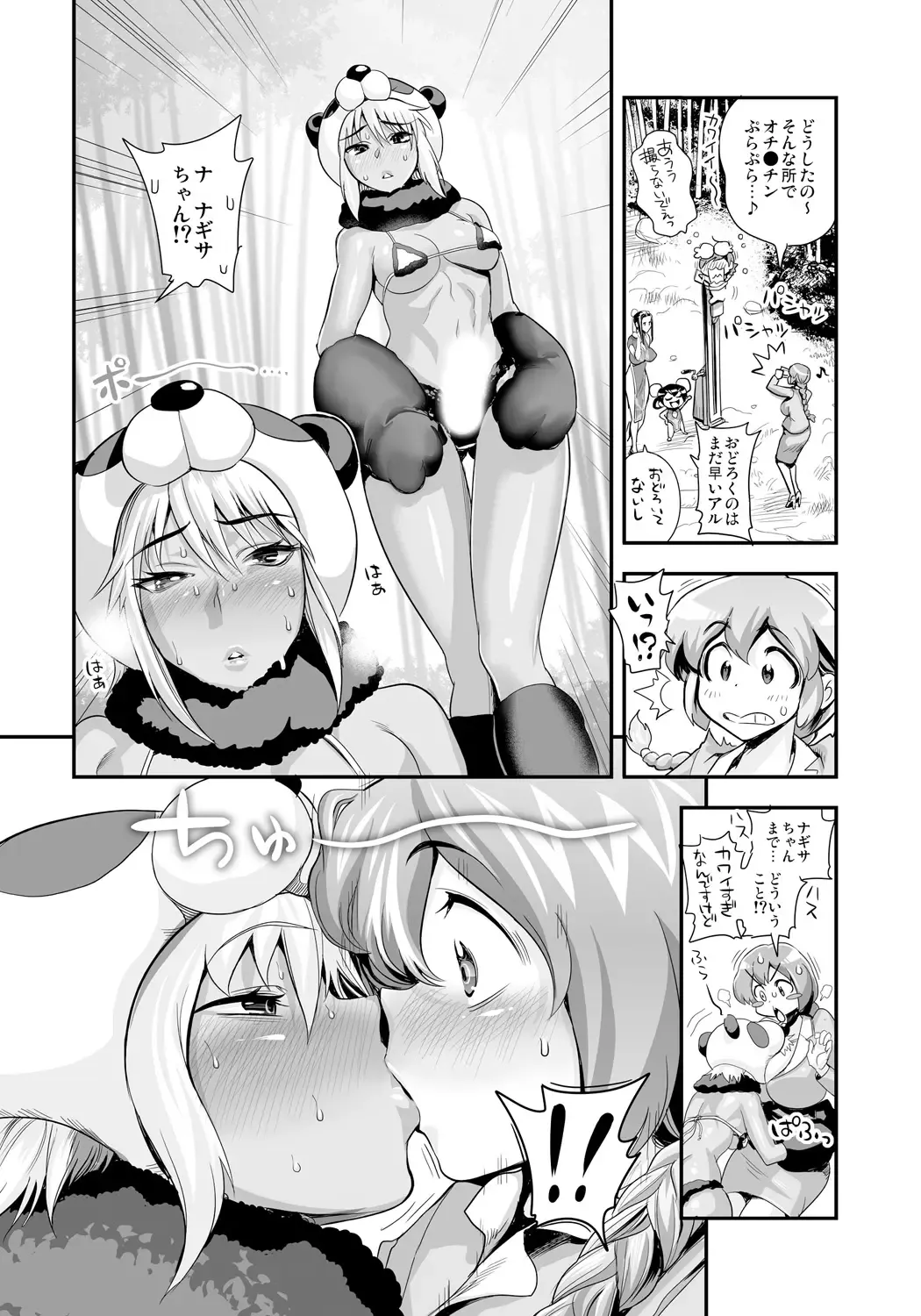 [Satou Kimiatsu - Tamatsuyada] Henshin!? Sukekomas!! Dai 7 wa Nicchuu Kankei!? Iinari Kanojo to Toraware no Koman!! Fhentai - Page 4