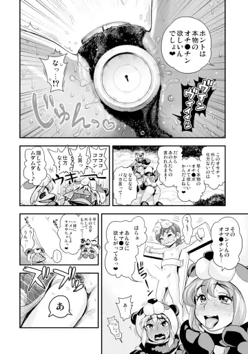 [Satou Kimiatsu - Tamatsuyada] Henshin!? Sukekomas!! Dai 7 wa Nicchuu Kankei!? Iinari Kanojo to Toraware no Koman!! Fhentai - Page 10
