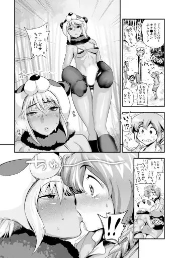 [Satou Kimiatsu - Tamatsuyada] Henshin!? Sukekomas!! Dai 7 wa Nicchuu Kankei!? Iinari Kanojo to Toraware no Koman!! Fhentai - Page 4