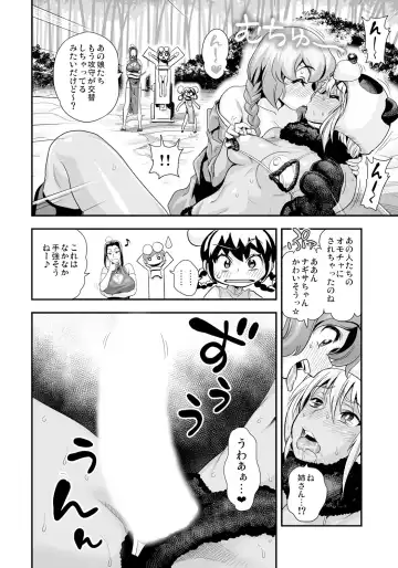 [Satou Kimiatsu - Tamatsuyada] Henshin!? Sukekomas!! Dai 7 wa Nicchuu Kankei!? Iinari Kanojo to Toraware no Koman!! Fhentai - Page 6