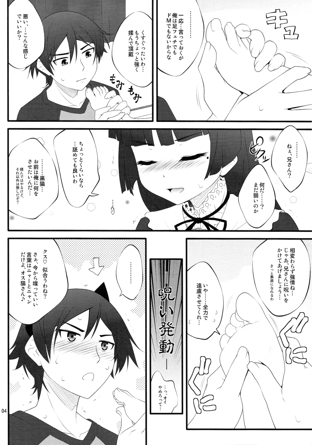 [Goyac] Nii-san, Ashi Monde Choudai After Fhentai - Page 4