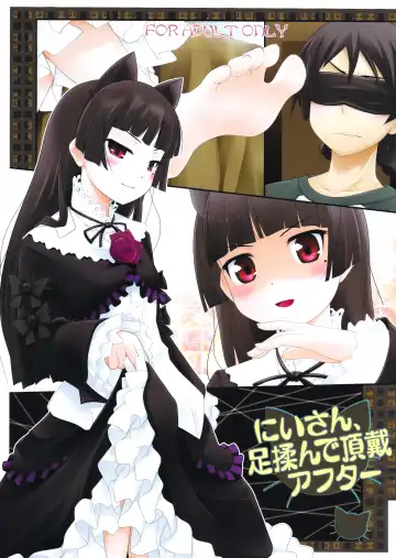 [Goyac] Nii-san, Ashi Monde Choudai After - Fhentai