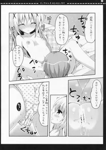 [Nanamiya Rin] Chino-chan o Peropero Shimasu Fhentai - Page 11