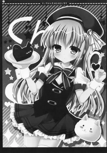 [Nanamiya Rin] Chino-chan o Peropero Shimasu Fhentai - Page 16