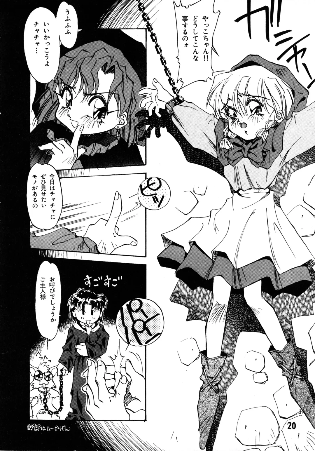 [Oono Tetsuya] Akazukin Kageki-Dan Fhentai - Page 20