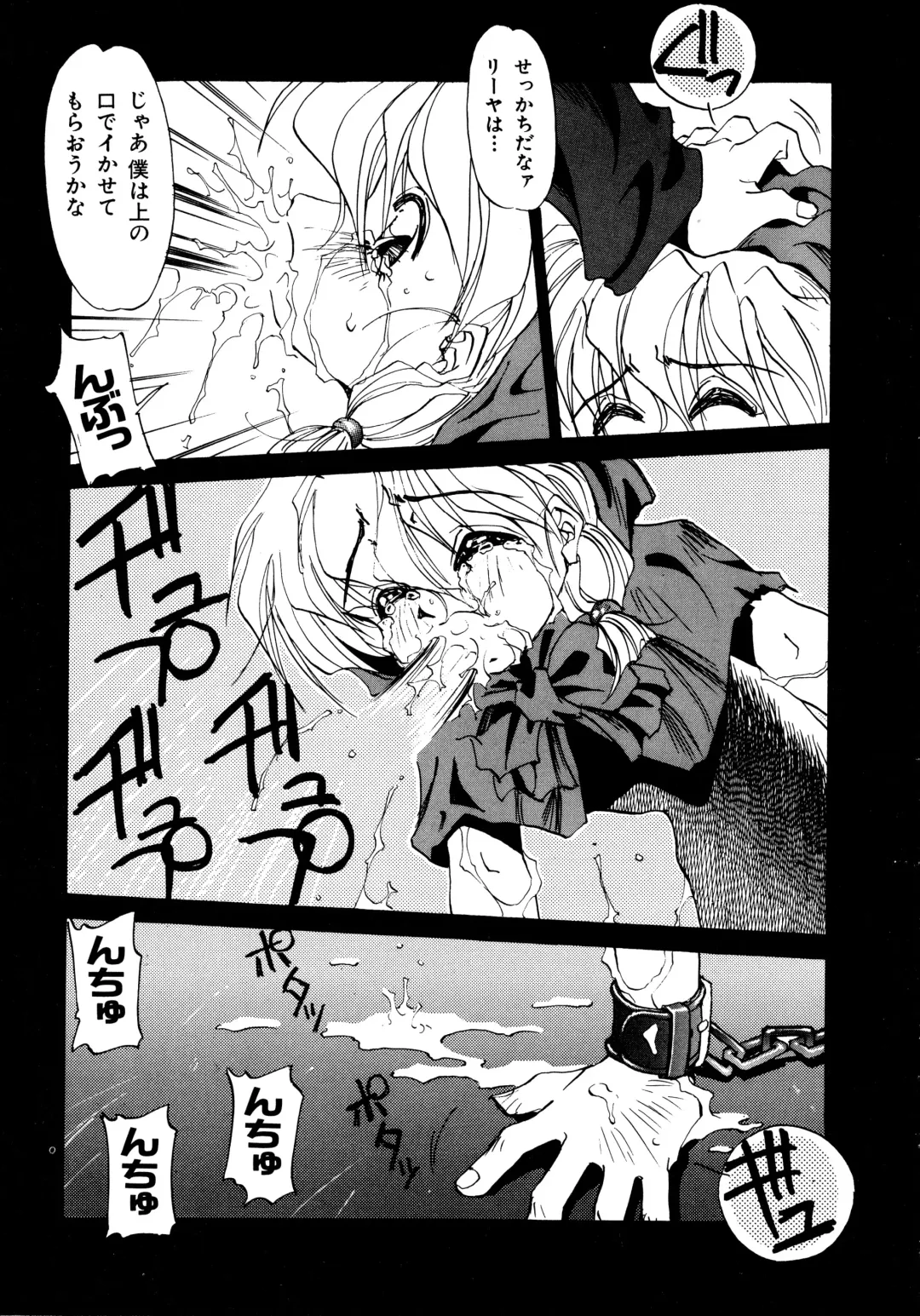 [Oono Tetsuya] Akazukin Kageki-Dan Fhentai - Page 33